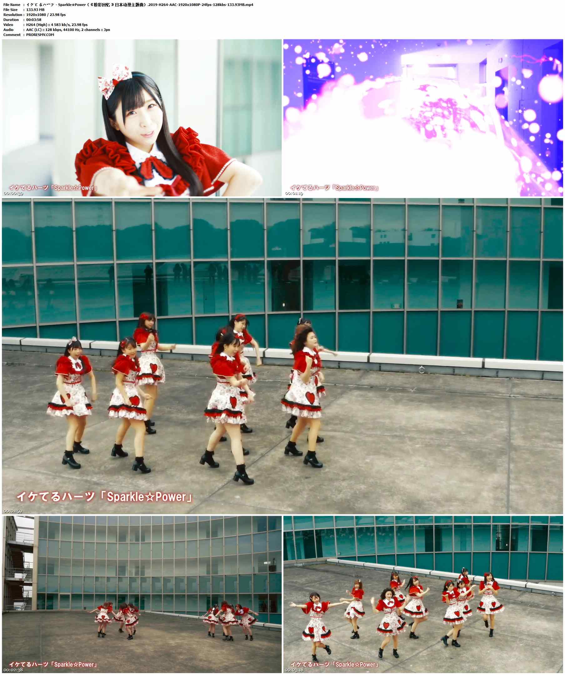 イケてるハーツ - Sparkle☆Power（《粉彩回忆 》日本动漫主题曲）.2019-H264-AAC-1920x1080P-24fps-128kbs-133.93MB官方MV_高清MV